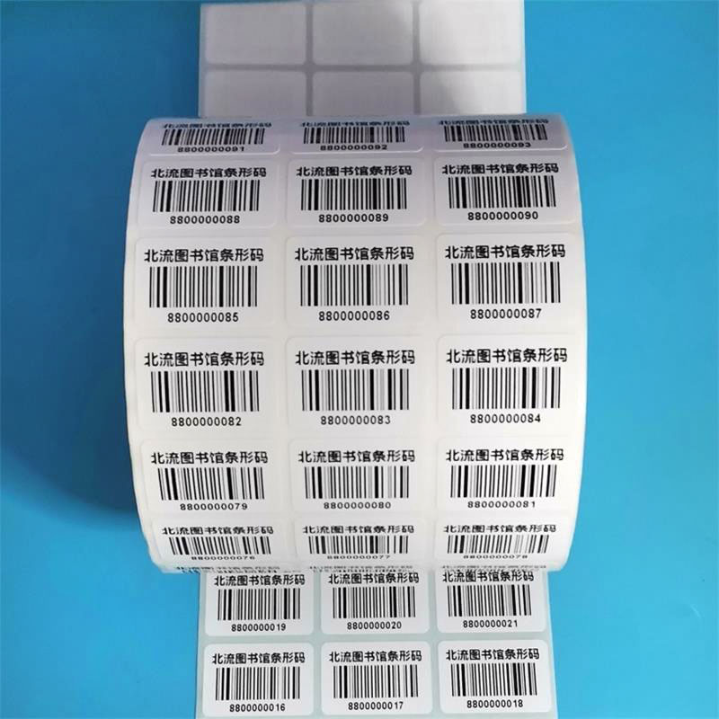 新品定制不干胶图书馆条码标签贴纸流水号尺码贴亚马逊条形码标签