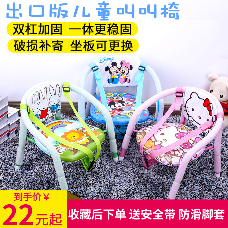 宝宝椅子叫叫椅家用卡通婴儿bb吃饭安抚餐椅儿童板凳小椅子靠背椅