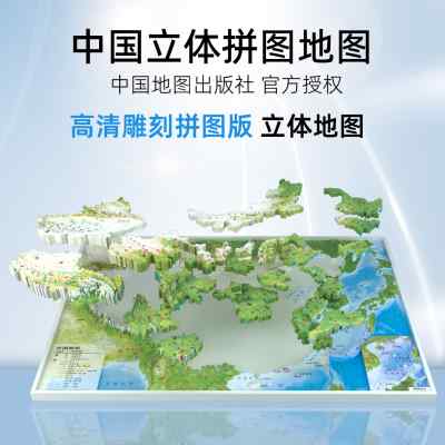 中国地图3D立体拼图儿童男孩女孩玩具礼物地理益智学生摆件学习