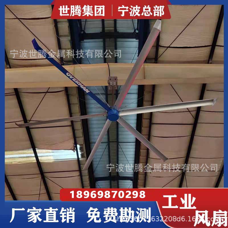 2023上海工业大风扇工厂车间仓库大功率风扇5m米超大风力大型厂房