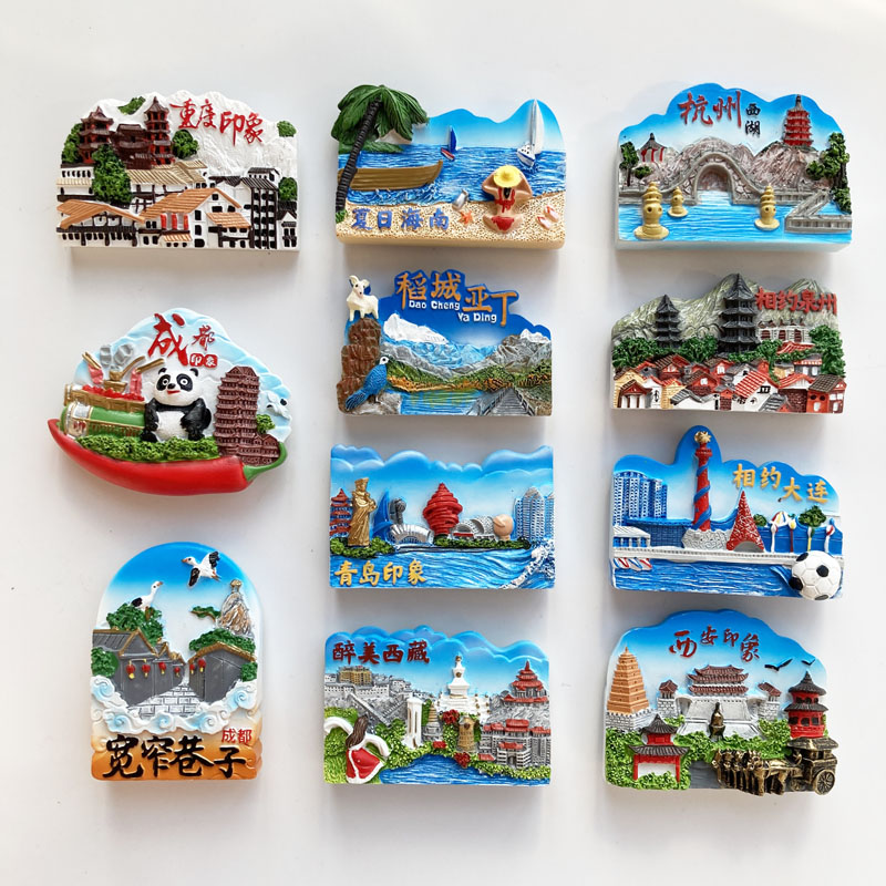 国内城市景区旅游纪念品重庆成都黄山桂林洛阳西藏冰箱贴磁性贴