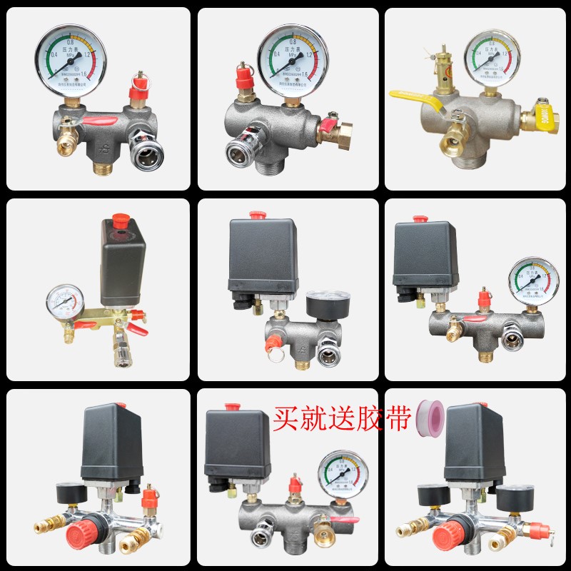气泵空压机出气家用机电小型充气配件总成压力开关大连接管