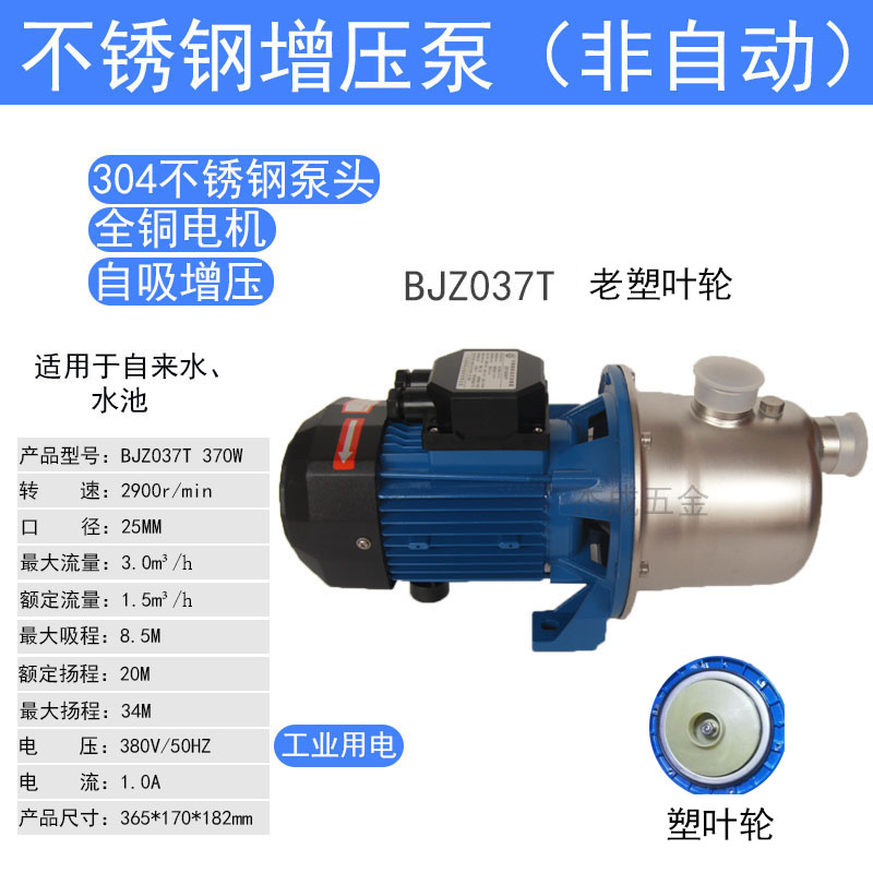 广东水泵b自来水增压泵家用不锈钢自吸泵增压水泵抽水机高扬程