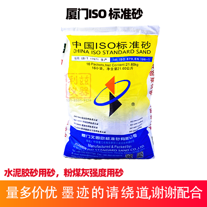 灌砂法专用砂压实度标准砂中国ISO公路鑫路益0.3-0.6铁路0.25-0.5