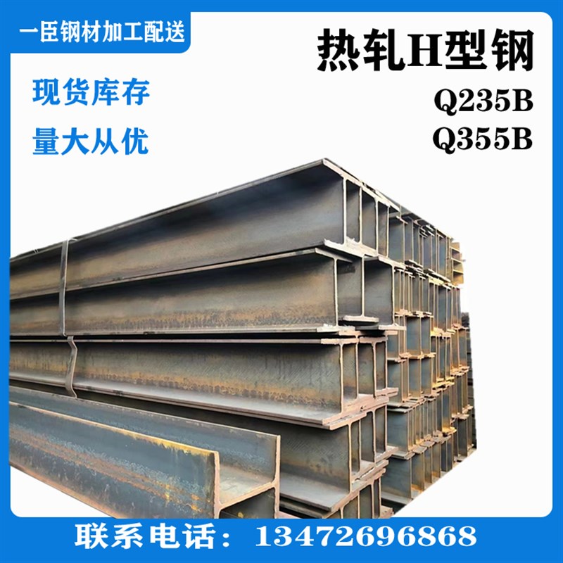 上海工字钢ch型钢c型钢低合金Q355钢板方管钢材镀锌立柱钢结构