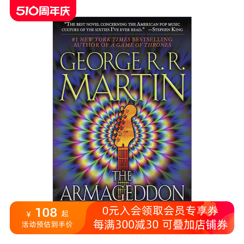 英文原版 The Armageddon Rag 末日狂歌 奇幻恐怖小说 冰与火之歌作者George R. R. Martin 英文版 进口英语原版书籍
