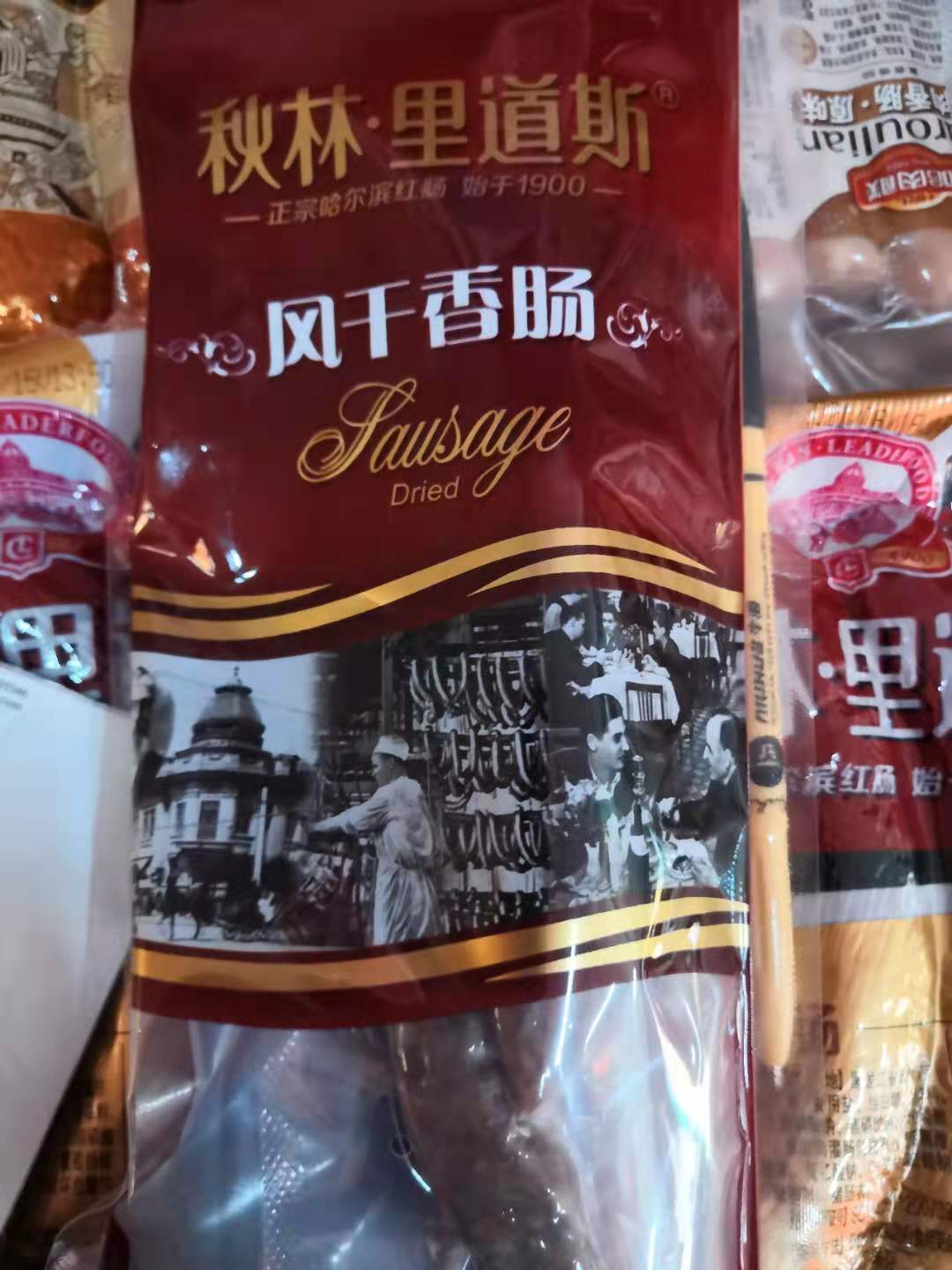 秋林里道斯 风干肠250克半斤 黑龙江哈尔滨特产熟即使红肠香肠