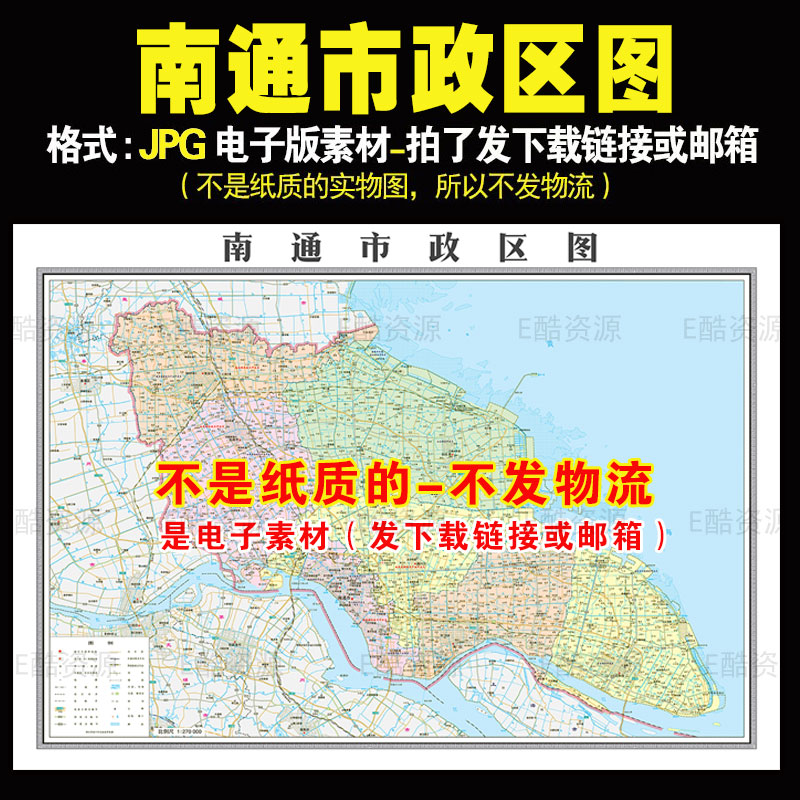 F114 中国江苏省南通市政区地图JPG素材南通市电子地图素材设计