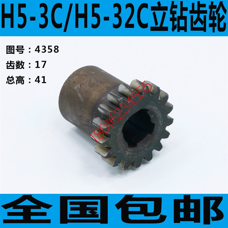 推荐H5-32钻床配件 H5-3钻床配件 上海五东H5-36立钻配件 H5-32C