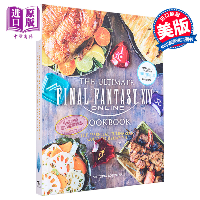 最终幻想14 官方食谱烹饪书 美食指南 英文原版 The Ultimate Final Fantasy XIV Cookbook Victoria Rosenthal 【中商原版】