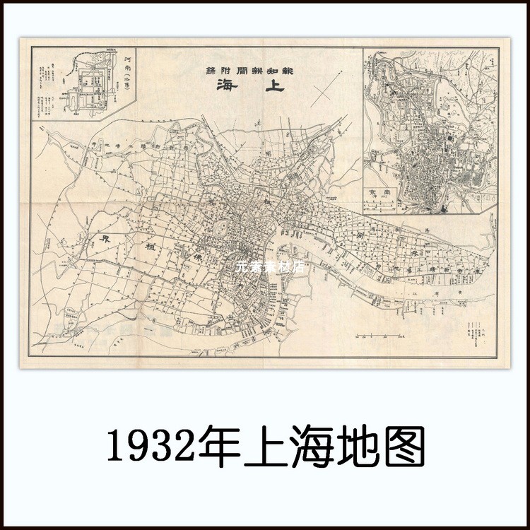 1932年上海地图 民国高清电子版老地图历史参考素材JPG格式