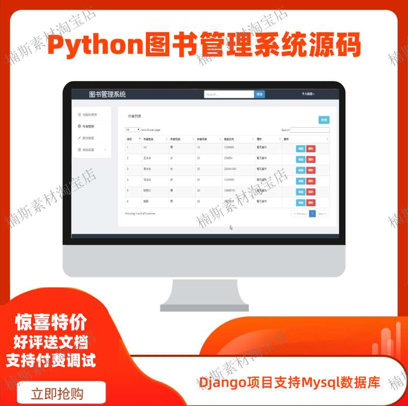 图书管理系统python源码web项目django开发框架带数据库pycharm