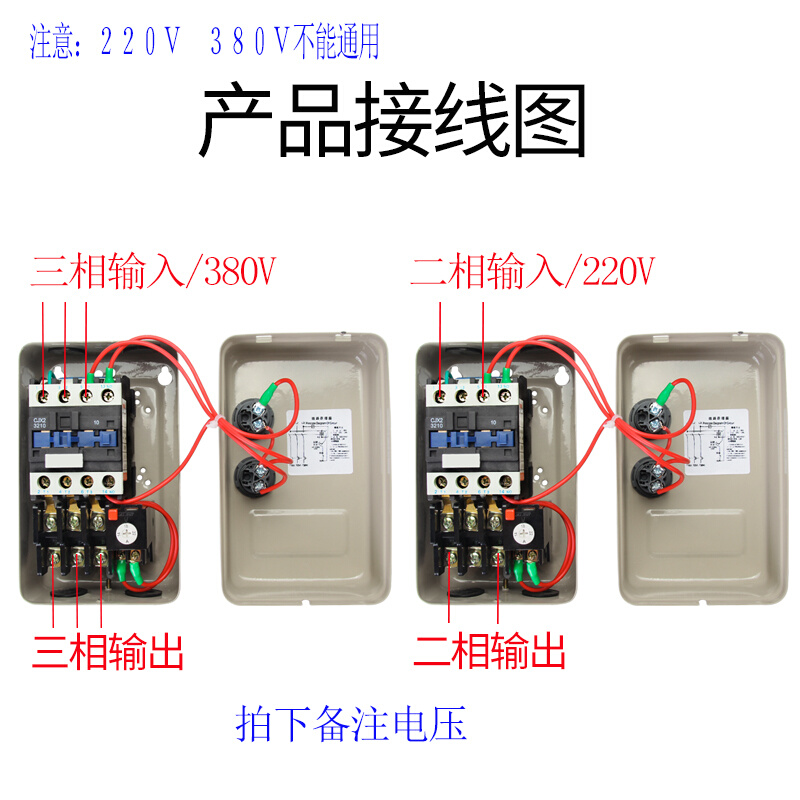 上海人民磁力启动器开关380V220V三相电机风机水泵过载缺相保护器