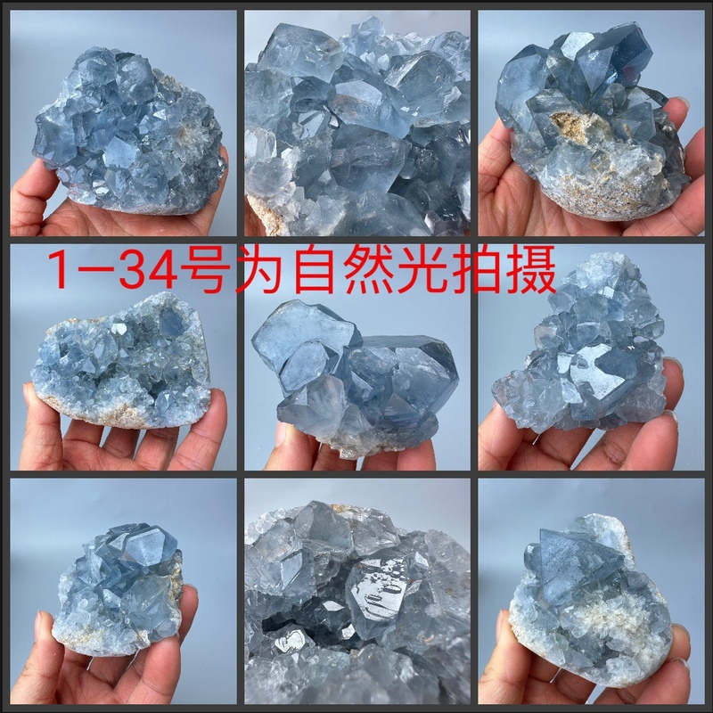 马达加斯加蓝色天青石  矿物晶体矿石标本原石奇石摆件 教学标本