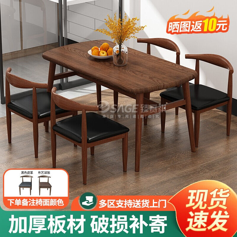餐桌椅组合家用小户型桌子饭桌仿实木质长方形一桌四椅快餐洽谈桌
