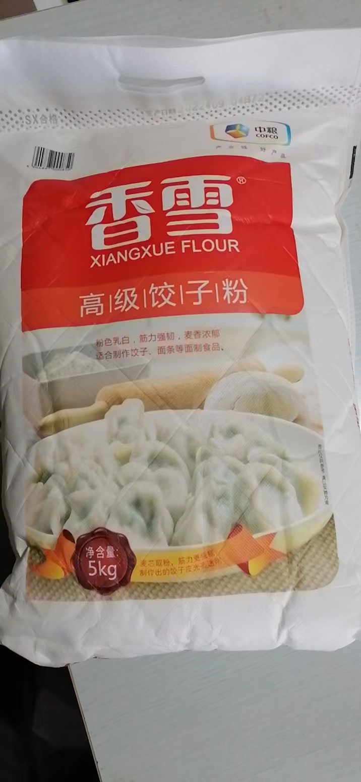 香雪高级饺子粉5KG饺子用小麦粉包邮【高级饺子粉10斤】