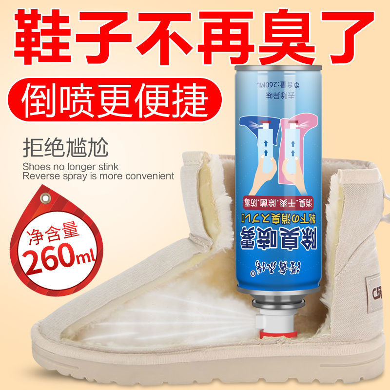 日本消消乐鞋袜子除臭剂防臭喷雾杀菌消毒蓝足球鞋内去异味脚香水