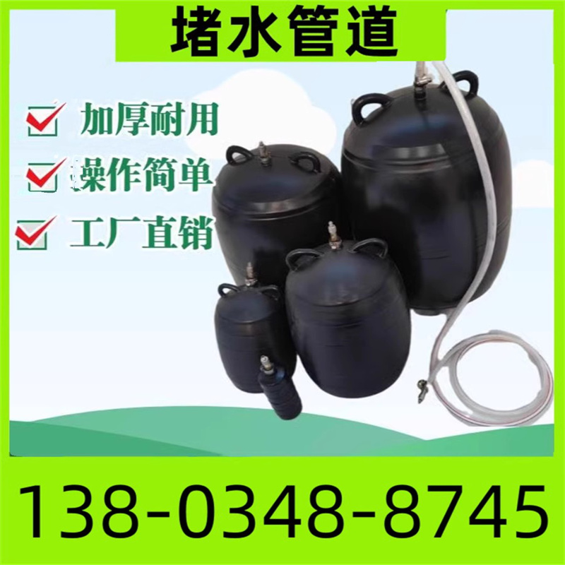 上海加厚污水充气气囊封堵检查A级市政堵水气囊管道闭水试验橡胶