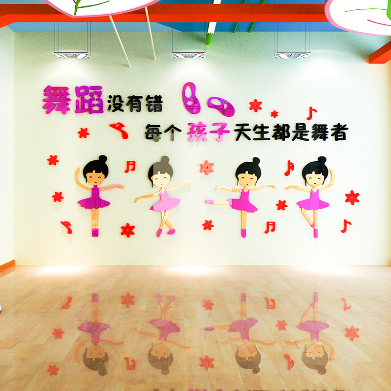 网红舞者3d立体墙贴画舞蹈室培训班艺术芭蕾励志创意布置自粘贴纸