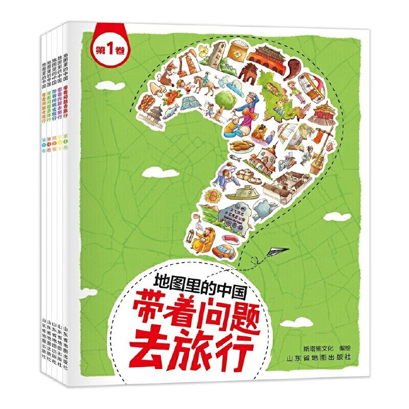 【当天发货】地图里的中国：带着问题去旅行（套装共5册）
