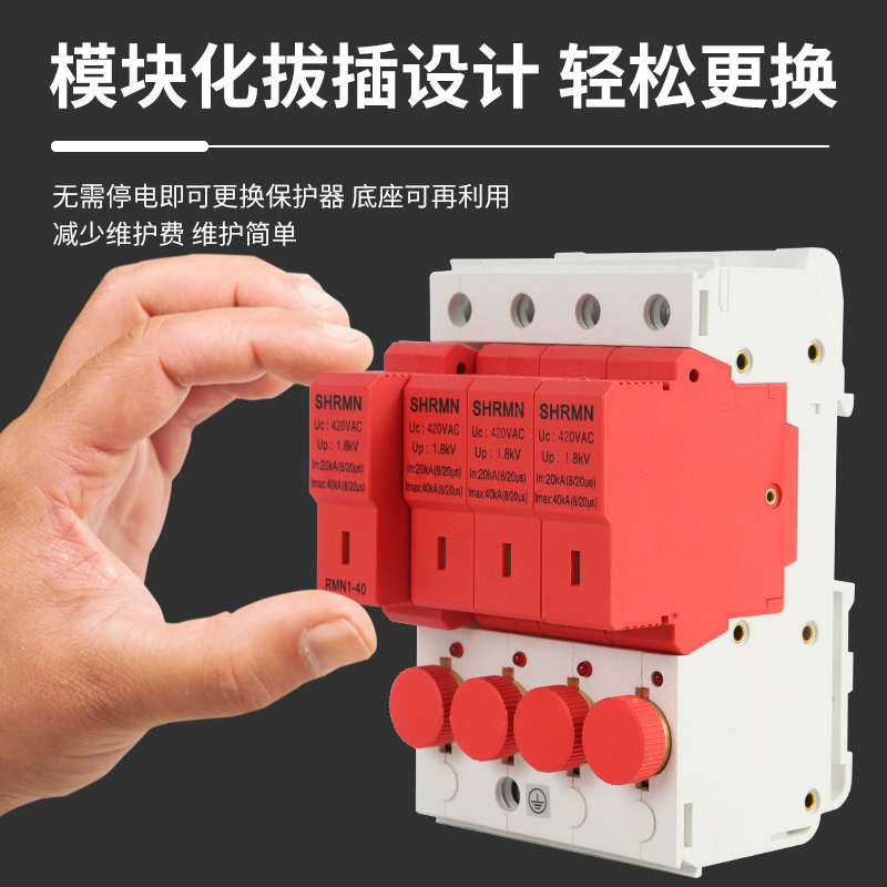 上海人民CPM-R20 40 65 100T自带熔断浪涌保护器W三相一级防雷器
