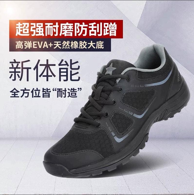 际华新式体能训练鞋 耐磨户外跑步训练透气减震登山鞋19黑鞋
