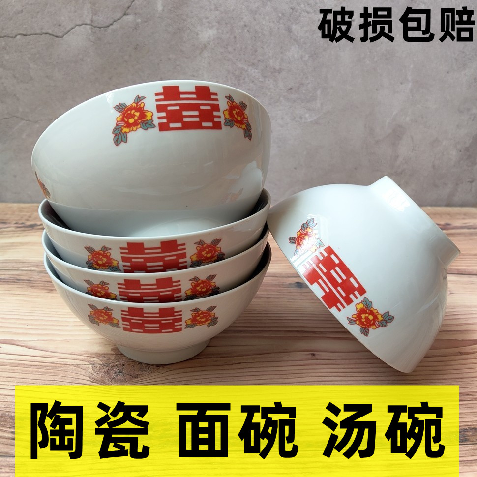 陶瓷 汤碗面碗 中国风  老款古典  复古怀旧釉上彩破损包赔大双喜