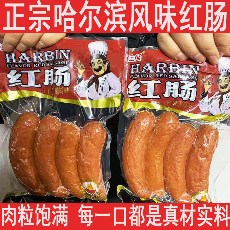 产品新升级！欧客香哈尔滨风味红肠300克x2份休闲户外特产包邮