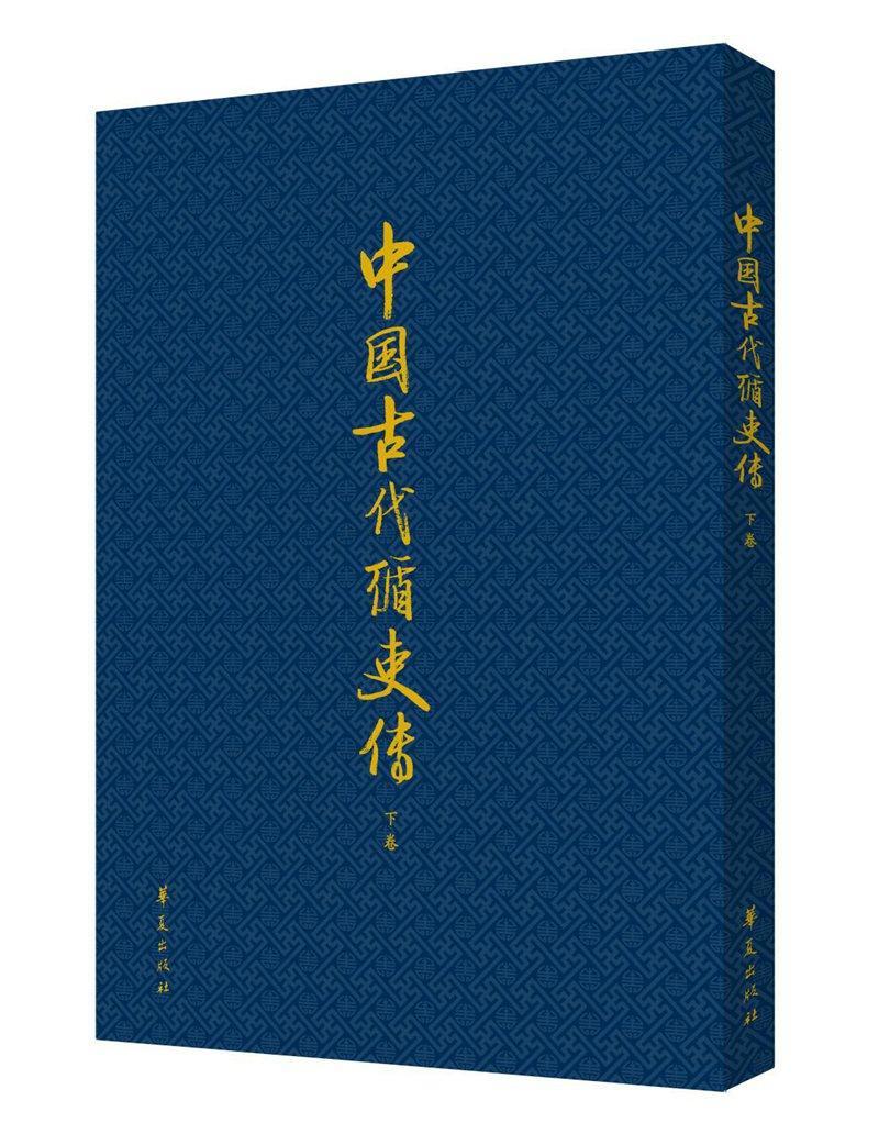 书籍正版 中国古代循吏传 陈清林 华夏出版社 政治 9787508078946