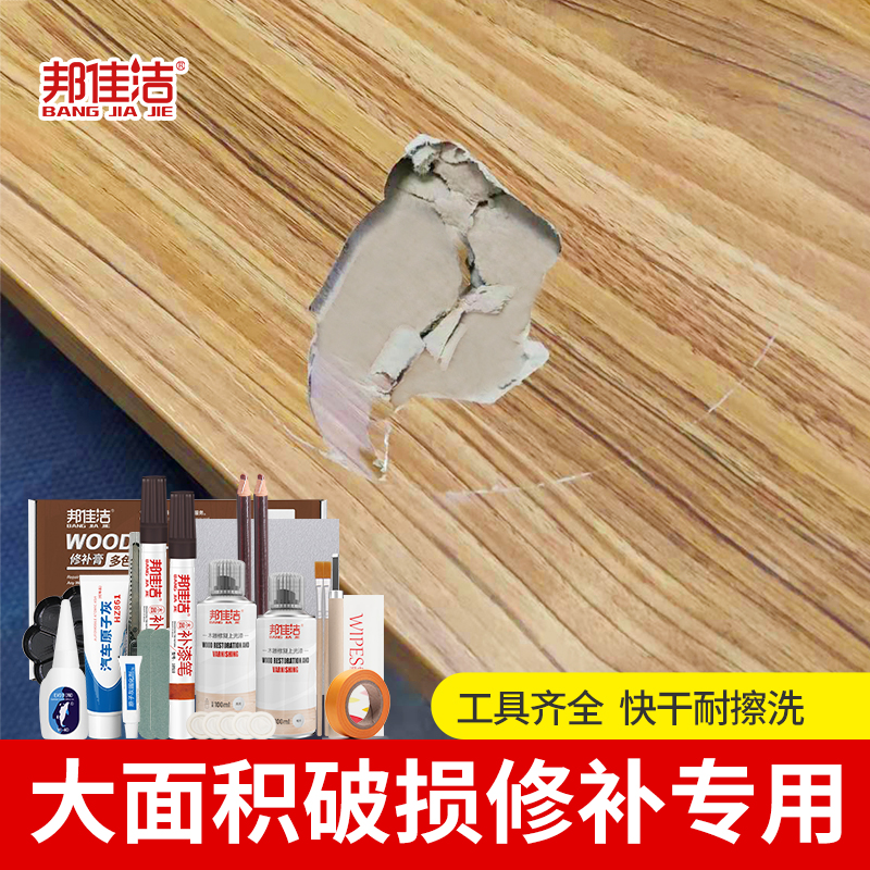 家具补漆木地板破损修复木器坑洞填充原子灰修补套装腻子修补神器