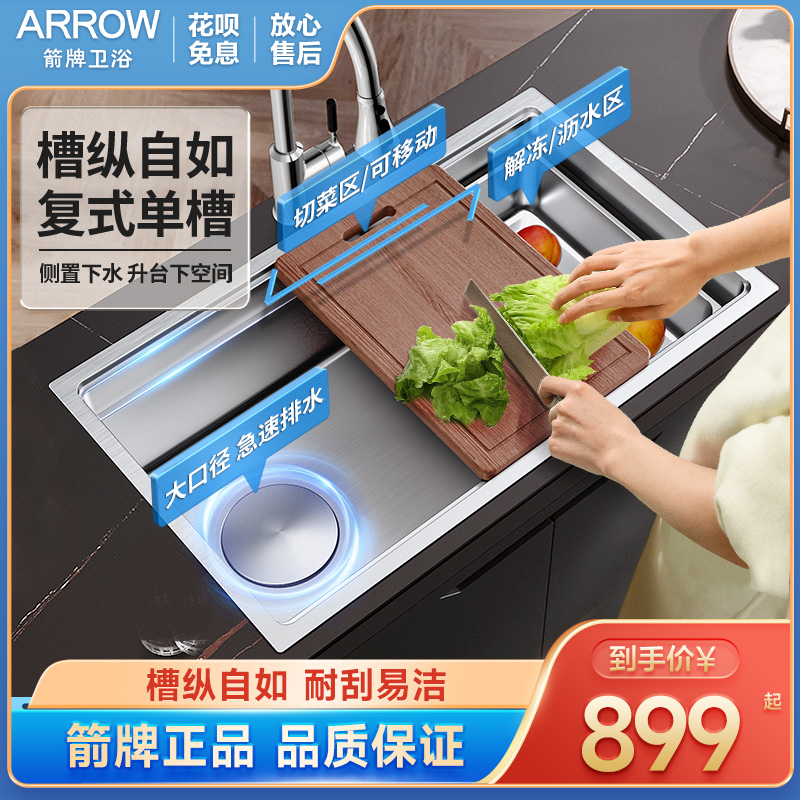 箭牌厨房水槽加厚不锈钢洗菜池厨房家用水盆洗碗储水池台下大单槽