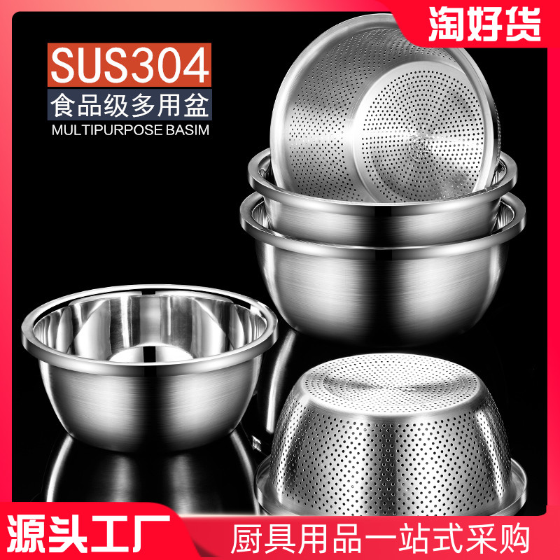 304不锈钢盆 商用厨房打蛋和面盆洗菜烘焙多用盆冲孔滤漏盆圆汤盆