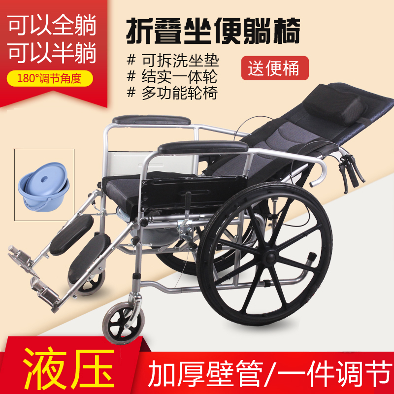 轮椅折叠轻便全躺带坐便器多功能老年老人便携残疾人手推车代步车