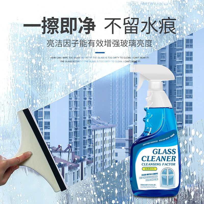 玻璃清洁剂强力去污神器家用擦窗户浴室淋浴房镜子水垢除垢清洗剂