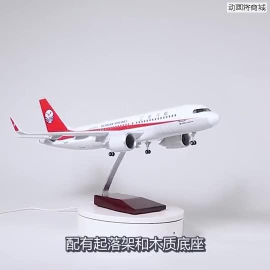 川航带轮子空客3u8633金属飞机模型中国机长四川航空摆件电影同款