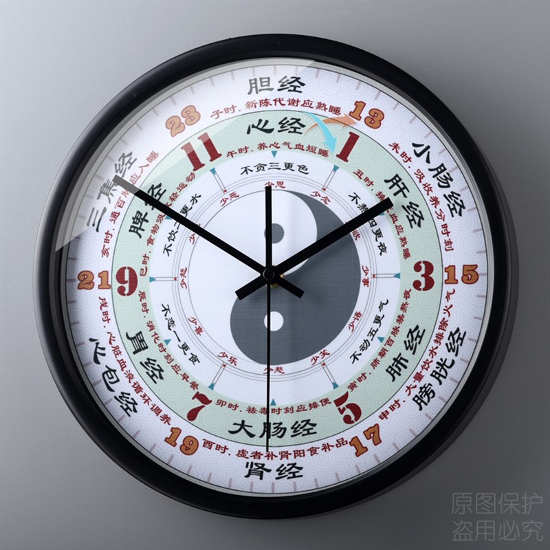 中式中医装饰十二时辰子午流注太极钟表五行养生经络五腧穴挂钟