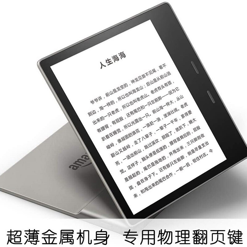 Kindle oasis3 电子阅读器ko3电纸书国行美版7寸尊享款