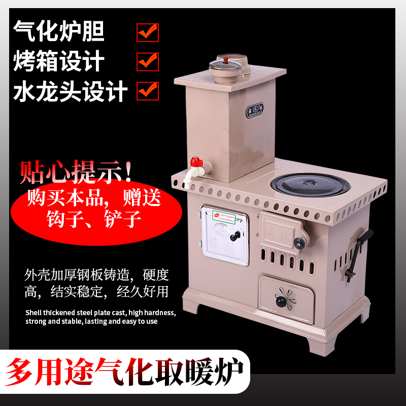 煤炭块水箱烤箱取暖炉子采暖炉柴火炉家用两用烧水节能商用炉子
