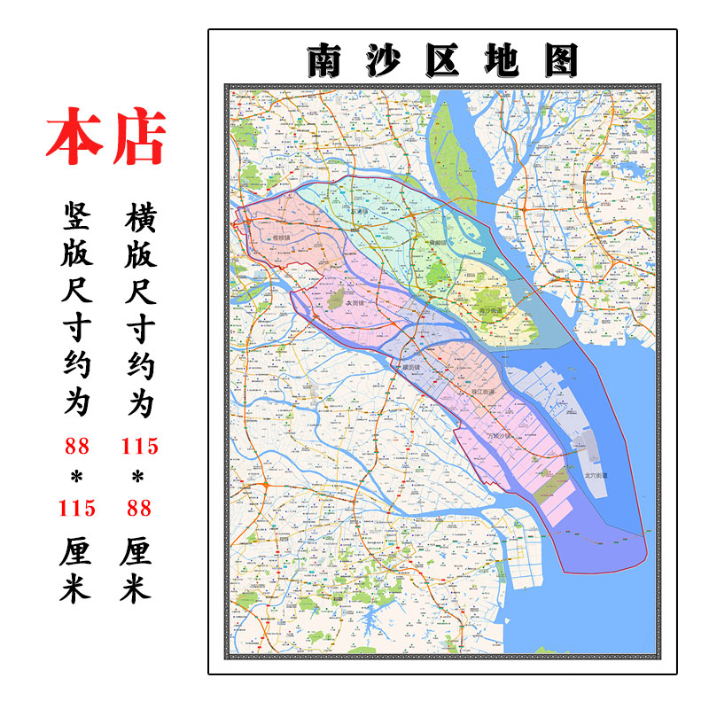 南沙区地图1.15m广东省广州市折叠款高清装饰画餐厅贴画