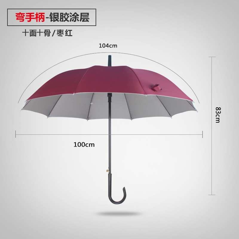 正品雨伞定制印logo广告伞长柄伞晴雨两用男女商务遮阳伞防晒加固