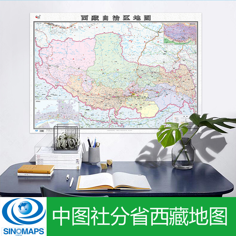 2024西藏自治区地图盒装折叠版中国分省系列地图大幅面行政区划地图详细交通线路高速国道县乡道 附图：西藏地形图拉萨城区图