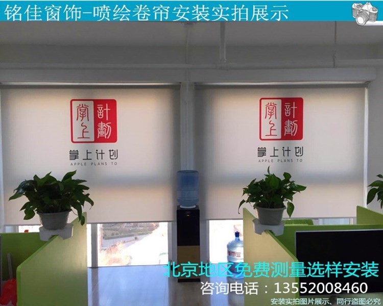 北京工程全遮光电动卷帘透景隔热办公G室百叶窗帘可印图案免费安