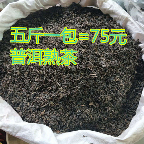 便宜低价普洱熟茶陈年七级老茶排挡酒店宾馆云南勐海工作用茶 5斤