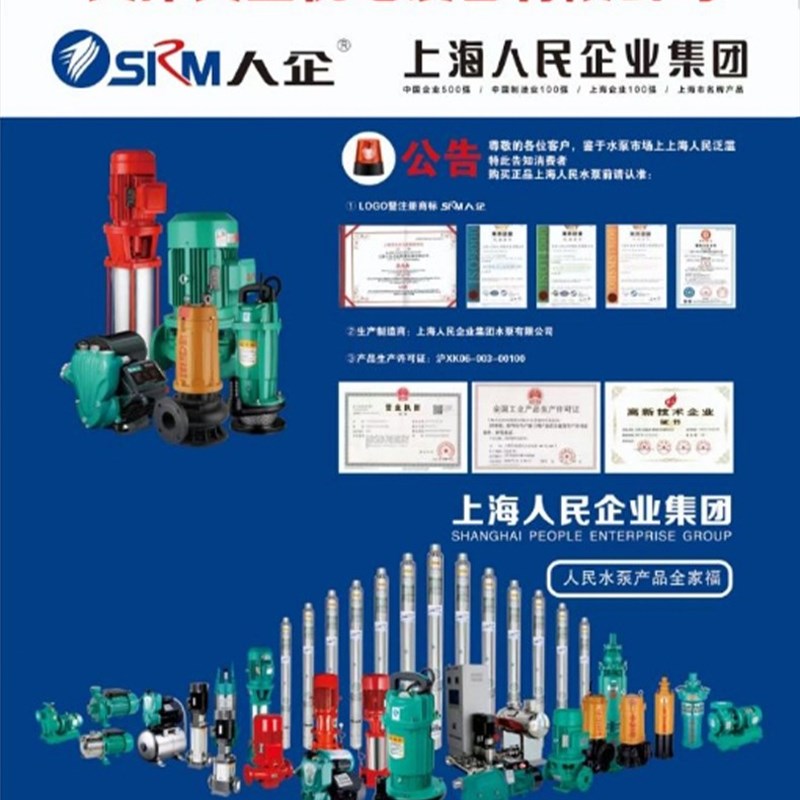 上海人民IRG立式管道离心泵380V铸铁工业用暖气热水X循环增压水泵