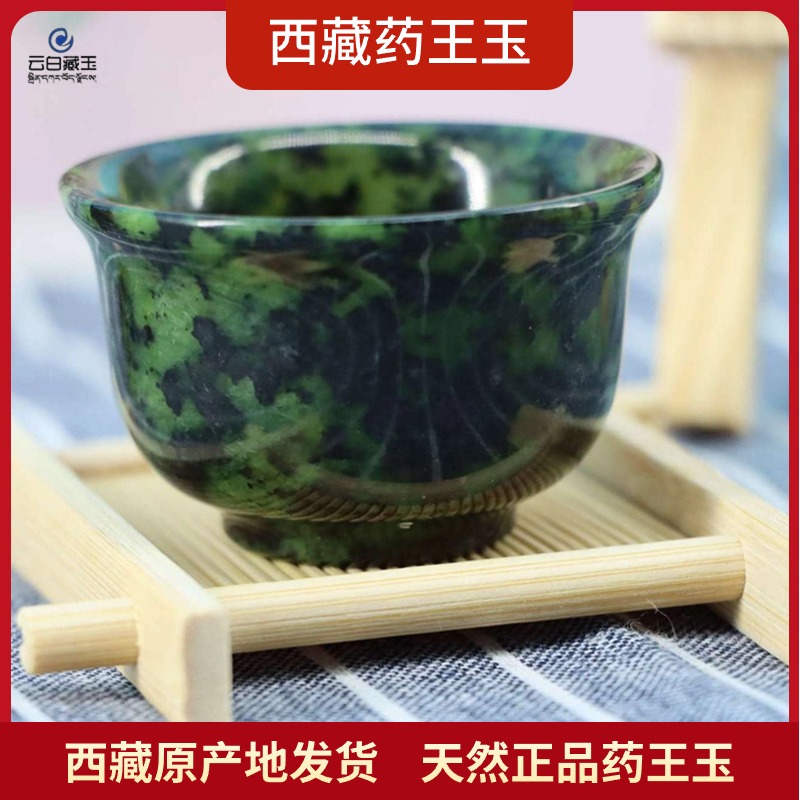 【西藏发货】天然藏玉药王石药王玉茶杯茶具中式全国包邮
