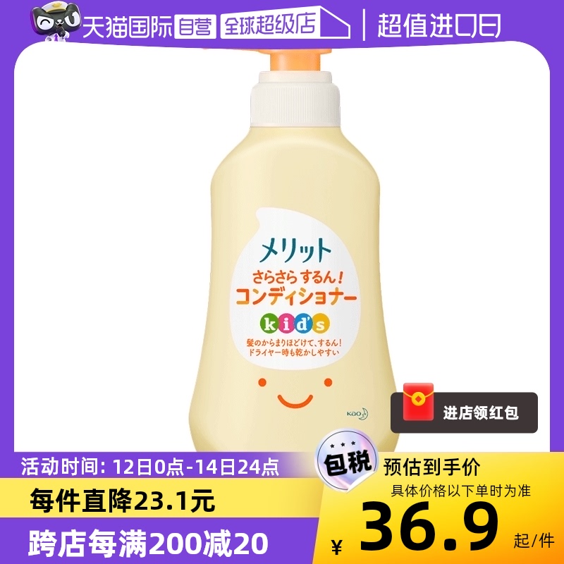 【自营】KAO/花王护发素360ml温和无硅油蜜桃香儿童宝宝保湿清洁