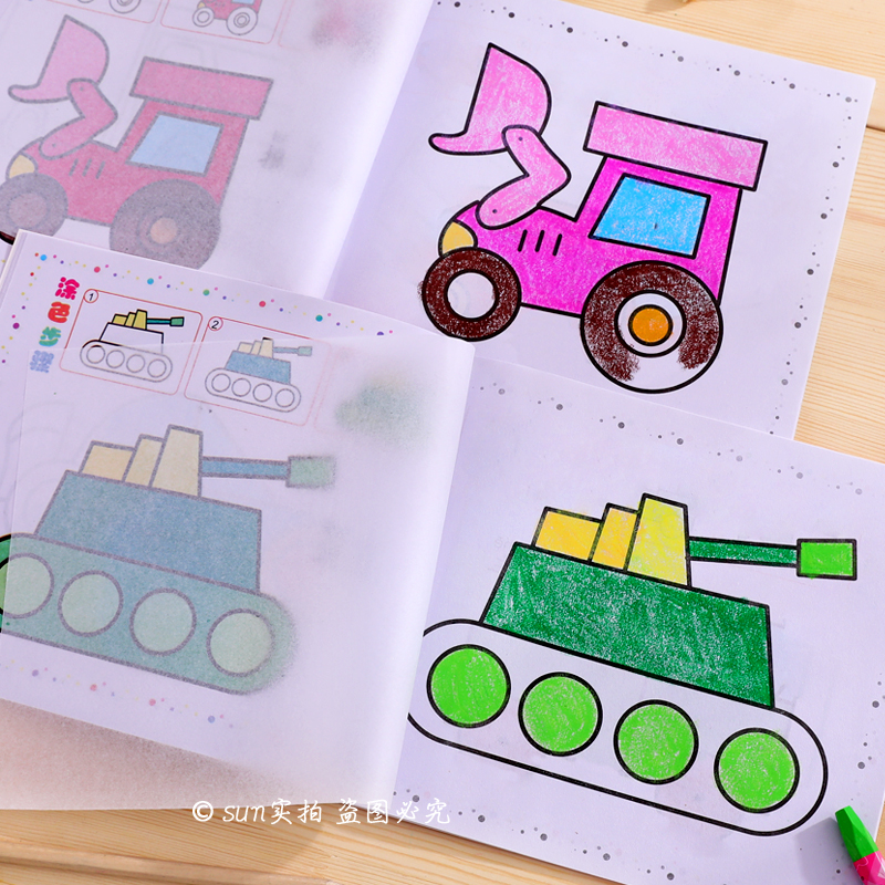 儿童涂色书汽车蒙纸画画本幼儿园交通工具简笔画册涂鸦填色绘画本