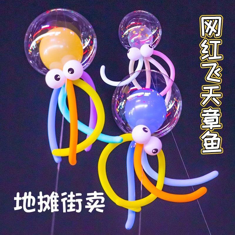 风筝气球网红爆款卡通儿童飞天波波球章鱼笑脸八爪鱼飘空球户外
