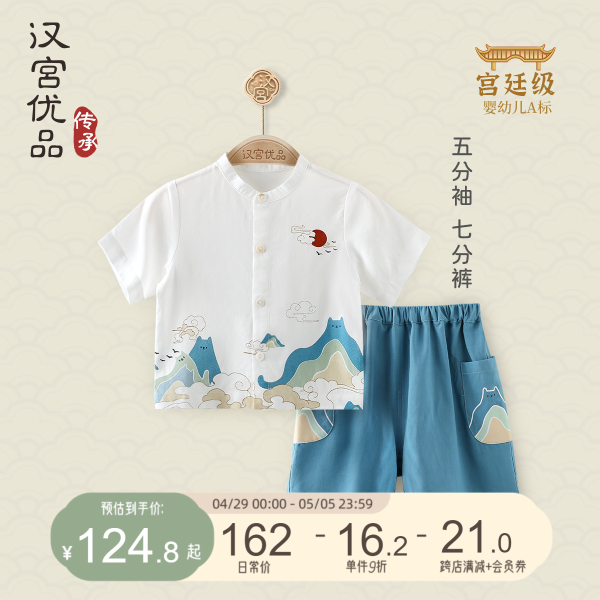 男童套装夏季短袖衬衫七分裤宝宝两件套夏装中国风分体婴幼儿衣服