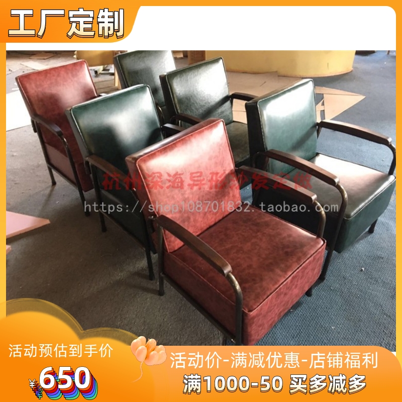 小户型单人皮布艺经济型复古怀旧做旧老上海客厅书房办公休闲沙发